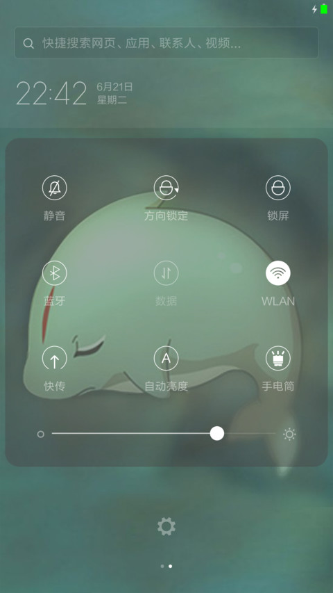 大鱼の海棠【好评送收费主题兑换码】 screenshot