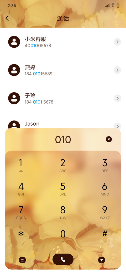 小王子 screenshot