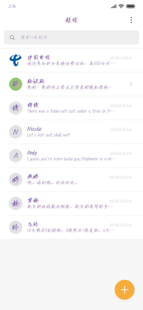 陌上花开蝶飞舞 screenshot