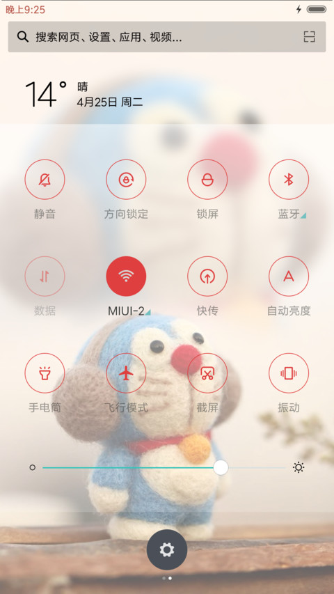 治愈系毛毡小动物 screenshot