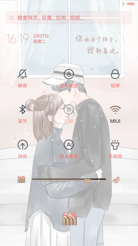 萌星球你的每个样子 screenshot