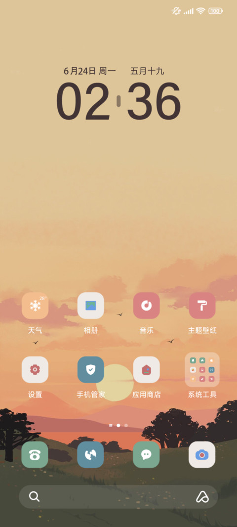 橘子洲 双模式 screenshot