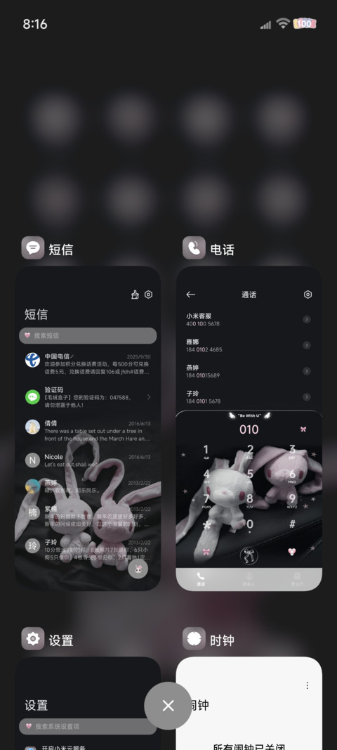 垂耳兔 幸福在身边 screenshot