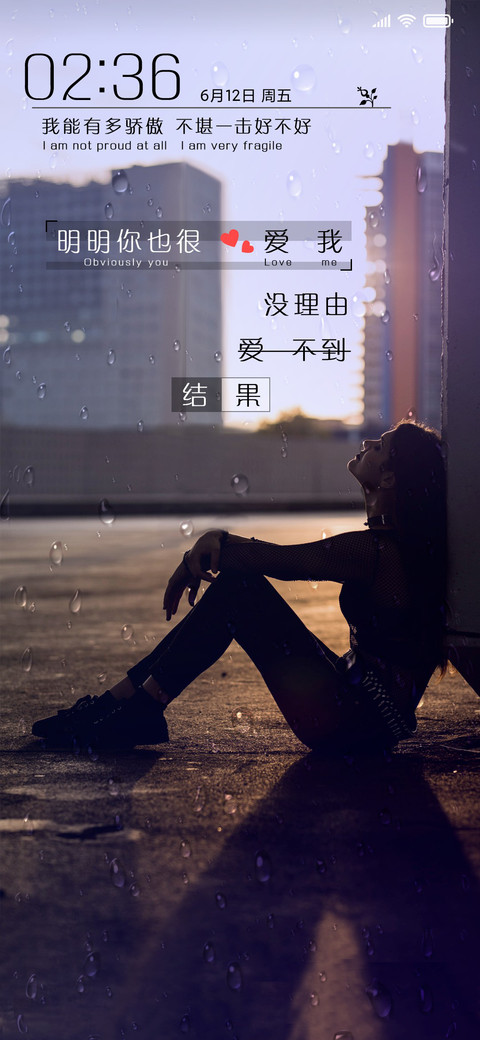 明明你也很爱我 screenshot