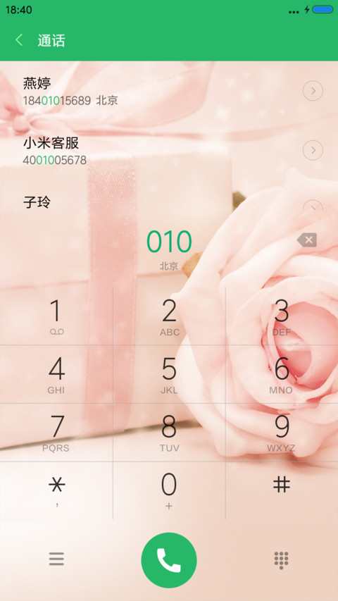 爱情誓言 screenshot