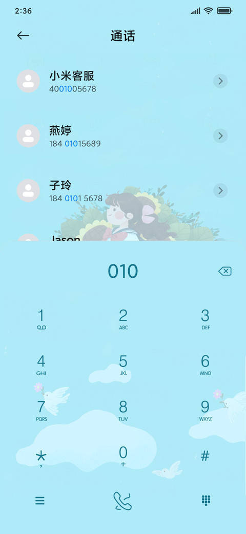 梦想启航 screenshot