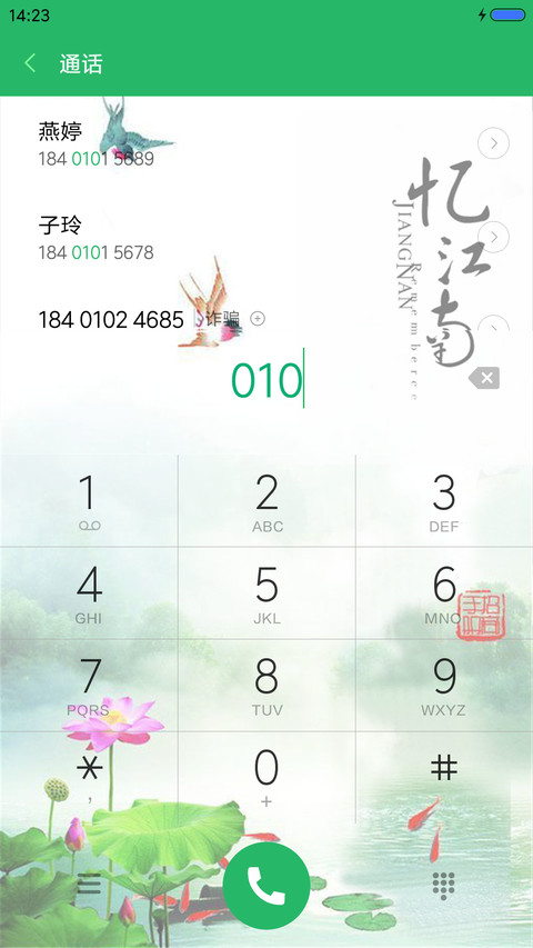 最忆江南风（水滴动态效果+桌面动态特效） screenshot
