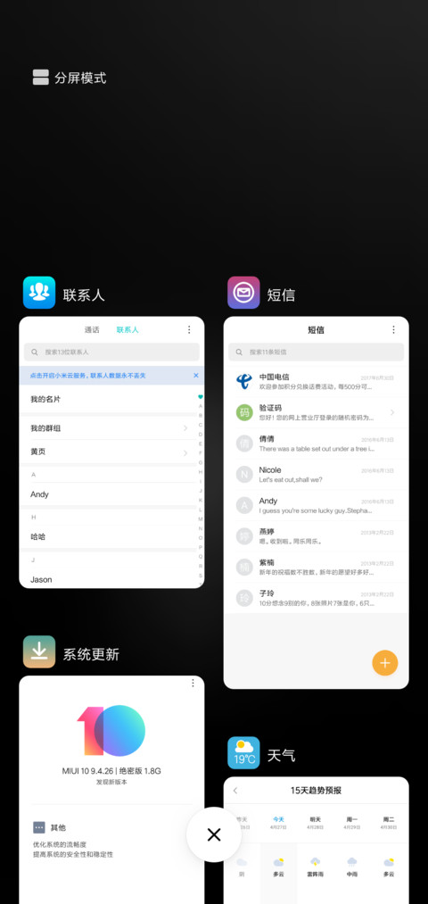 迈克尔 screenshot