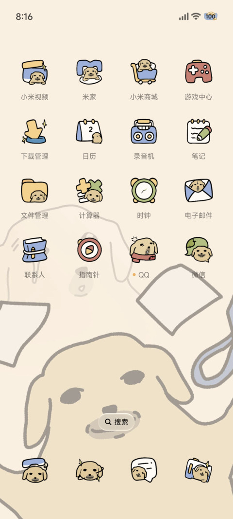 蘸酱狗 打工人设 screenshot