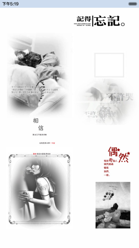 悲伤逆流成河（非主流+自由桌面+全图标+V5 V6） screenshot