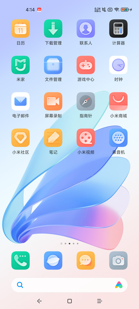 幻彩之镜 screenshot