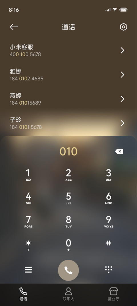 青春前行 日落之前 screenshot