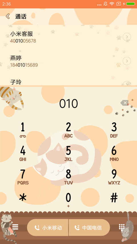喵喵屋 screenshot