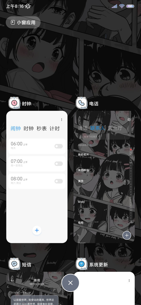 日漫情侣光影动态 screenshot