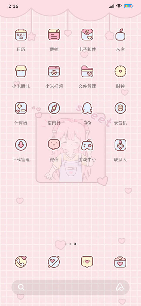 超甜心大可爱 screenshot