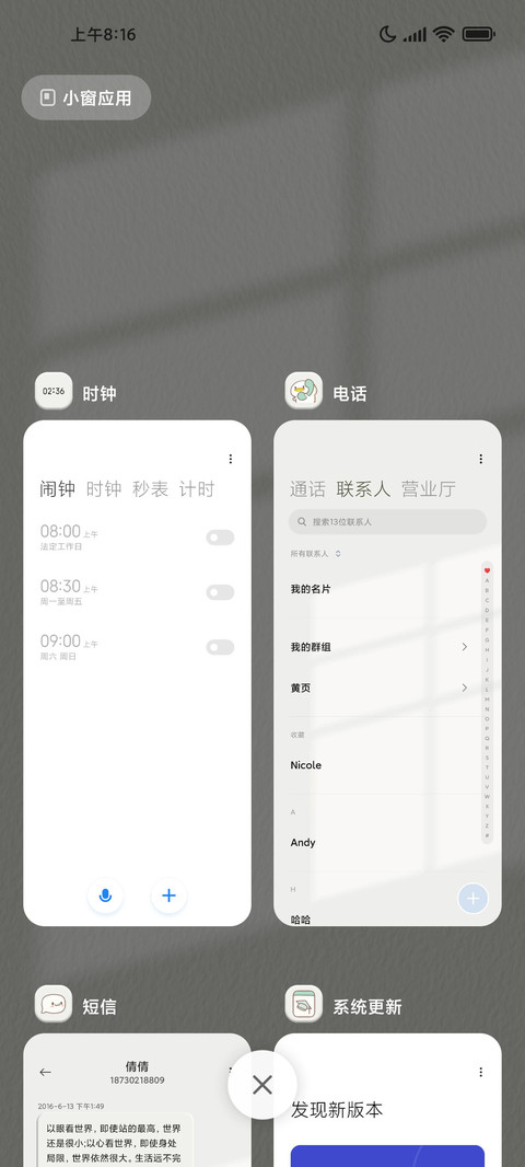 饭粒猫的一日思考 screenshot