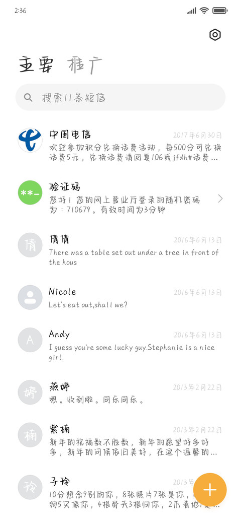 春野奈奈熊 screenshot