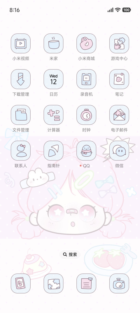 可爱多巴胺头像 screenshot