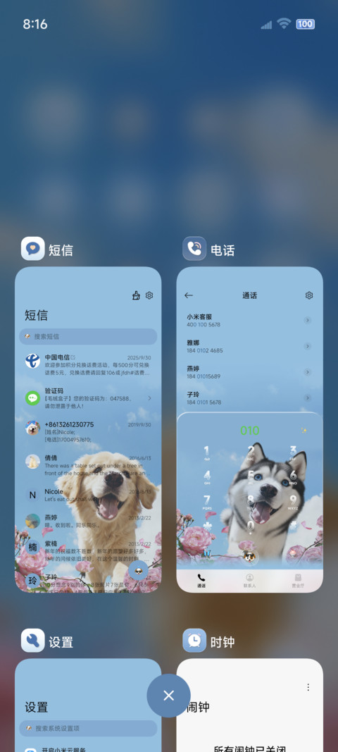 景深重感汪汪队花海 screenshot