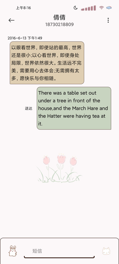 光影治愈小文案 screenshot