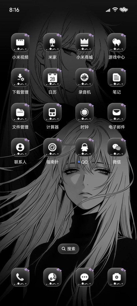 愿爱无忧 漫画少女 screenshot