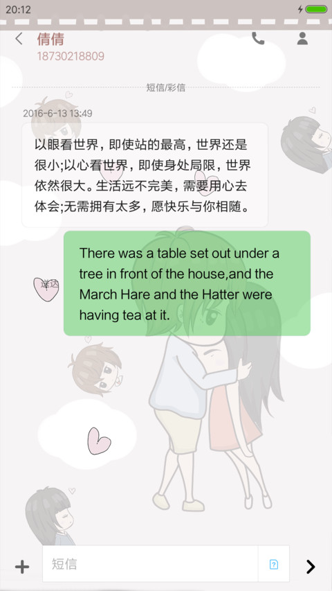 我们好着呢 screenshot