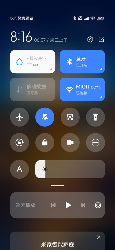 剪纸落日长河 screenshot