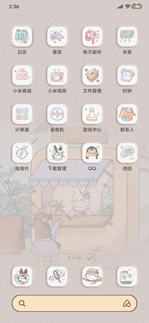童话 森林杂货铺 screenshot