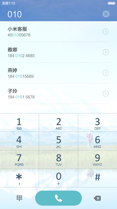 白白雪山 青青河边草 右滑解锁 screenshot