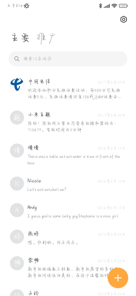 最好的姿态和你相遇 screenshot