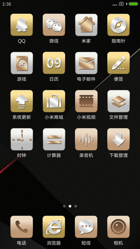 商务至尊版 screenshot