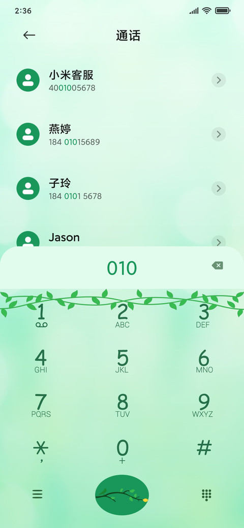 春天不是读书天 screenshot