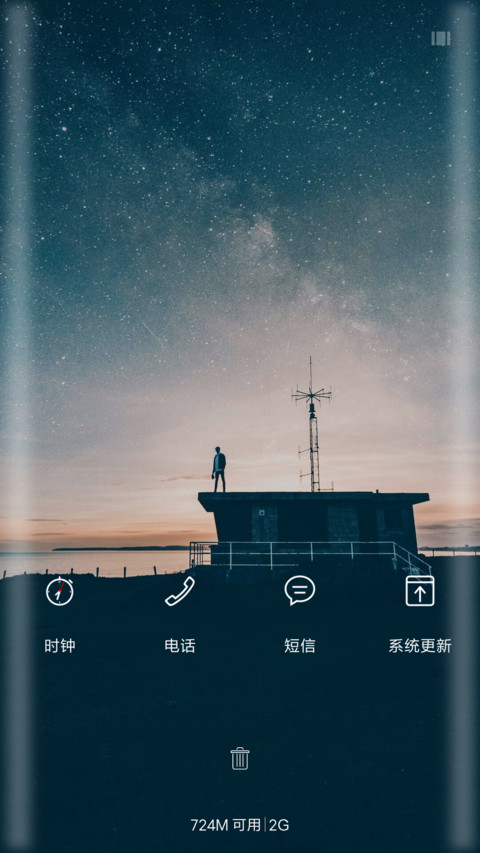 追逐我的明天 Plus screenshot