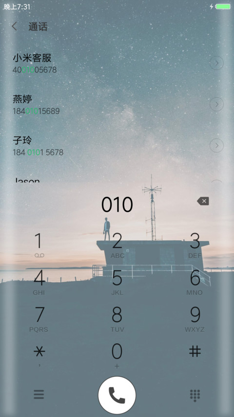 追逐我的明天 Plus screenshot