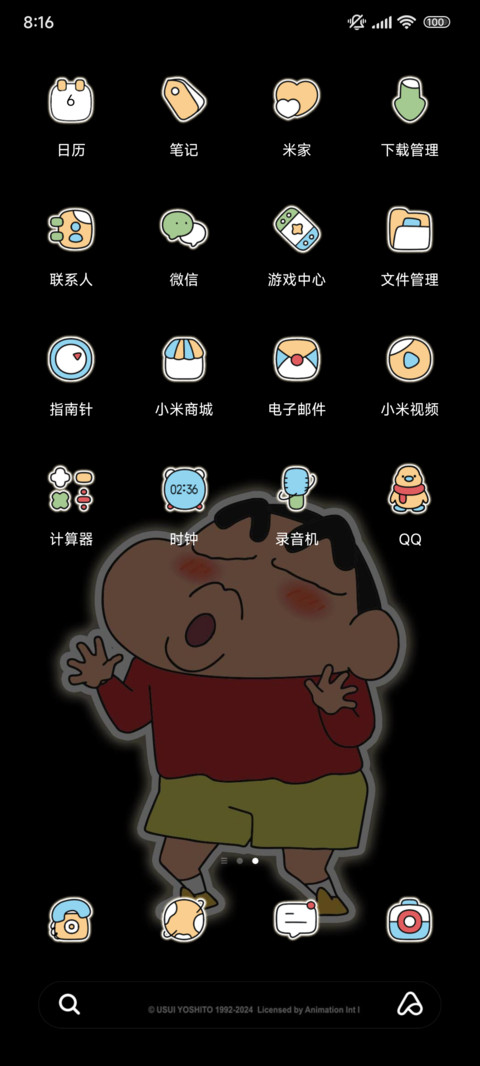 蜡笔小新渐变壁纸 screenshot