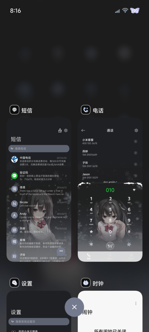 os重力光栅雪花少女 screenshot