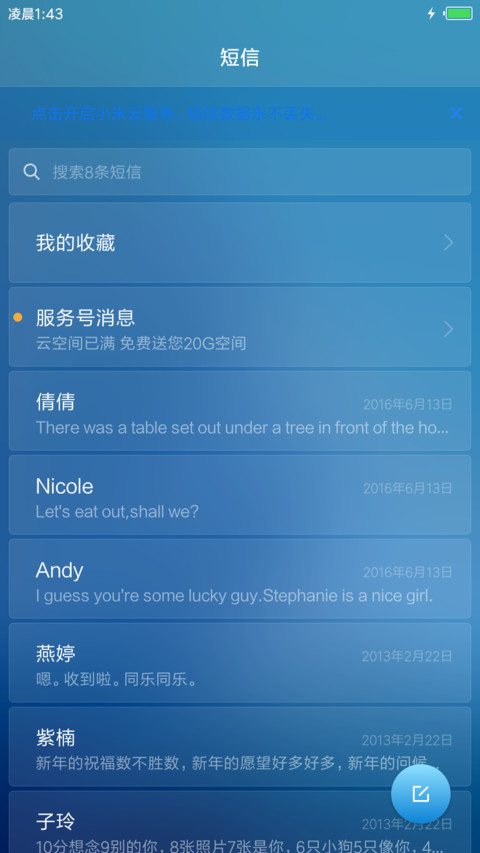 love音乐 screenshot