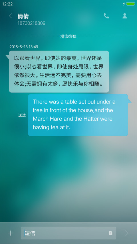 清凉的夏 screenshot
