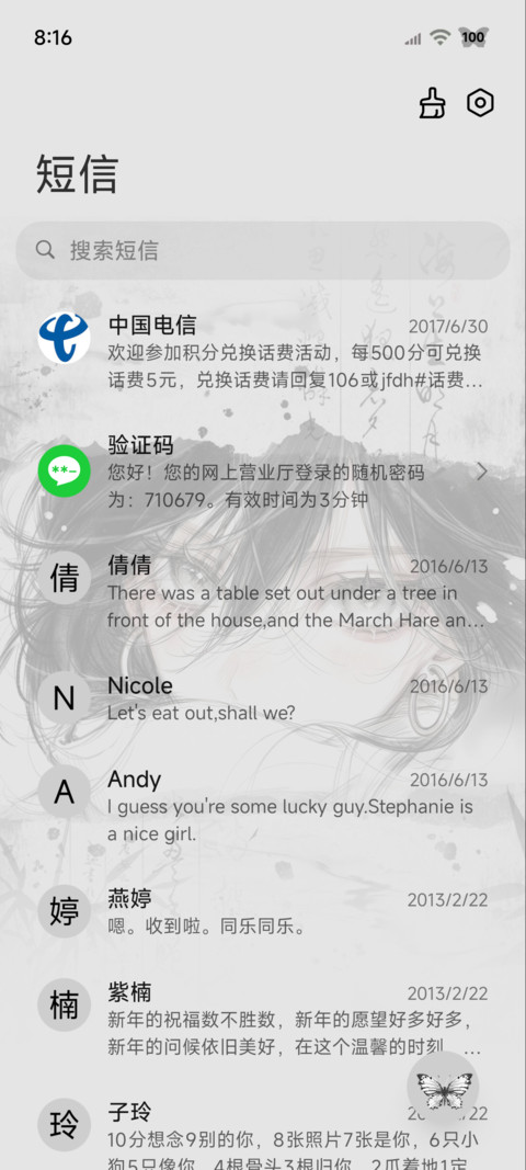 国风氛围 墨色思绪 screenshot