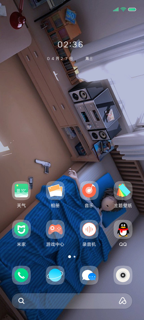 二十七八岁多功能 screenshot