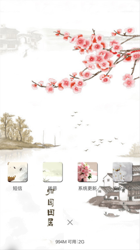 梅花（动态效果+全图标） screenshot