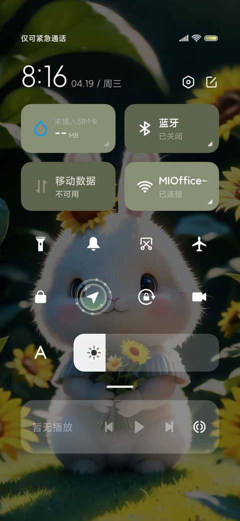 护眼小兔叽动态换图 screenshot