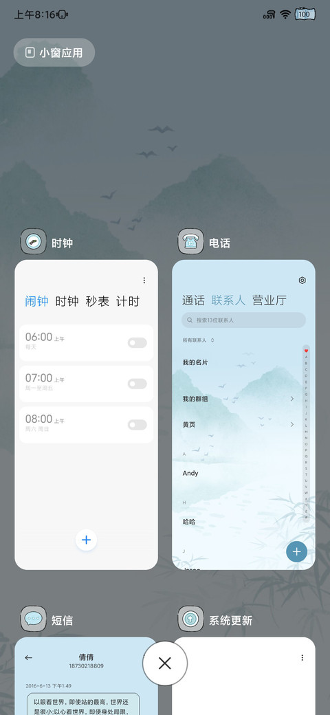 灯光画 竹林小筑 screenshot