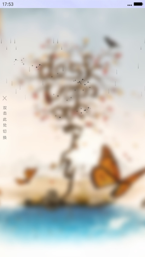 蝴蝶偏偏（3d动态+全图标） screenshot