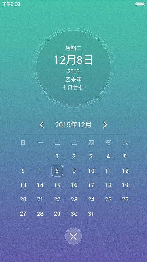 明澈（标准版） screenshot