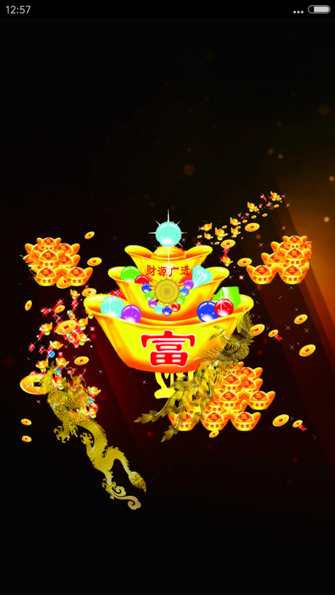 用就发（招财转运） screenshot