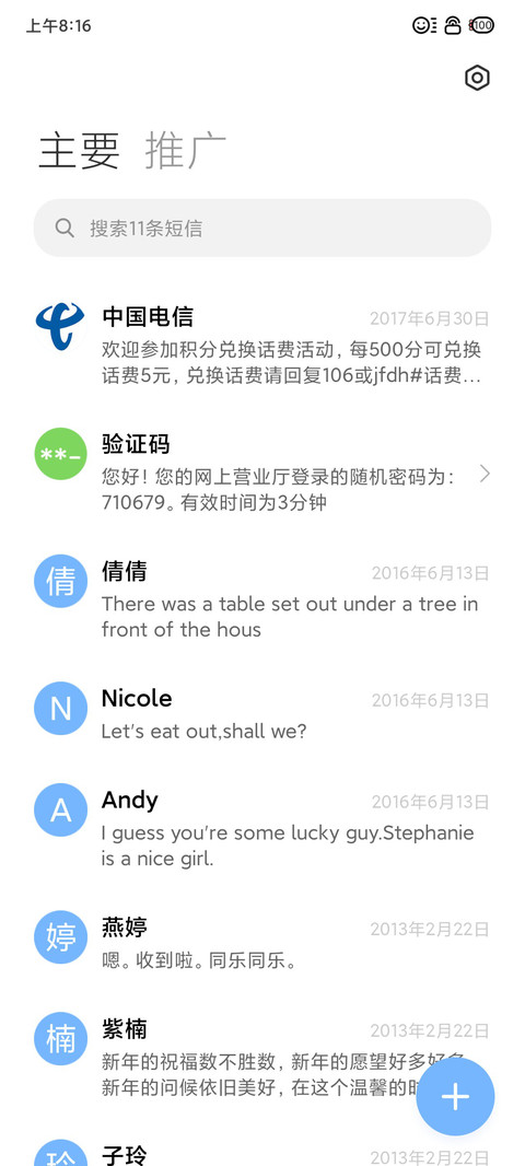 指南针 screenshot