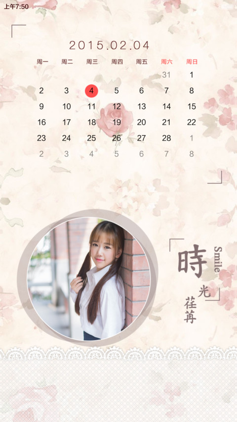 【7锁屏】时光荏苒，岁月静好【自由桌面、音乐界面】 screenshot