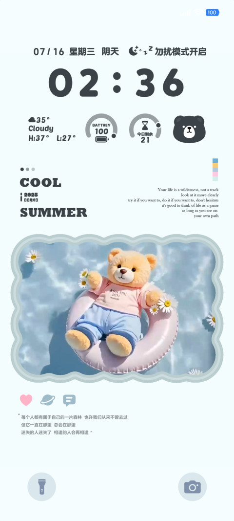 小熊的夏日漫游 screenshot