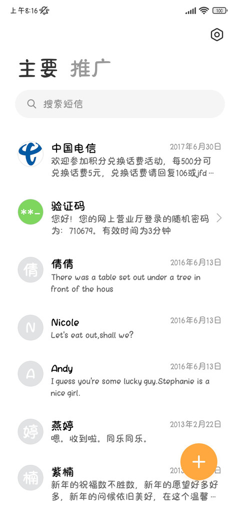 小熊吹奶盖呼啦呼 screenshot